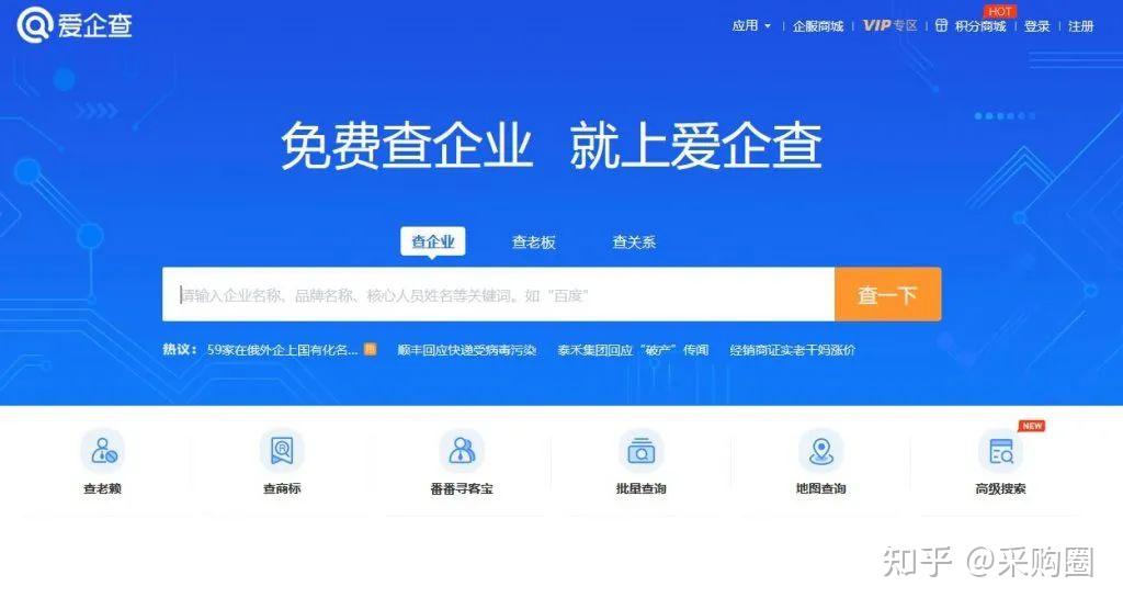 国内和国外企业工商信息查询网站大全 - 知乎