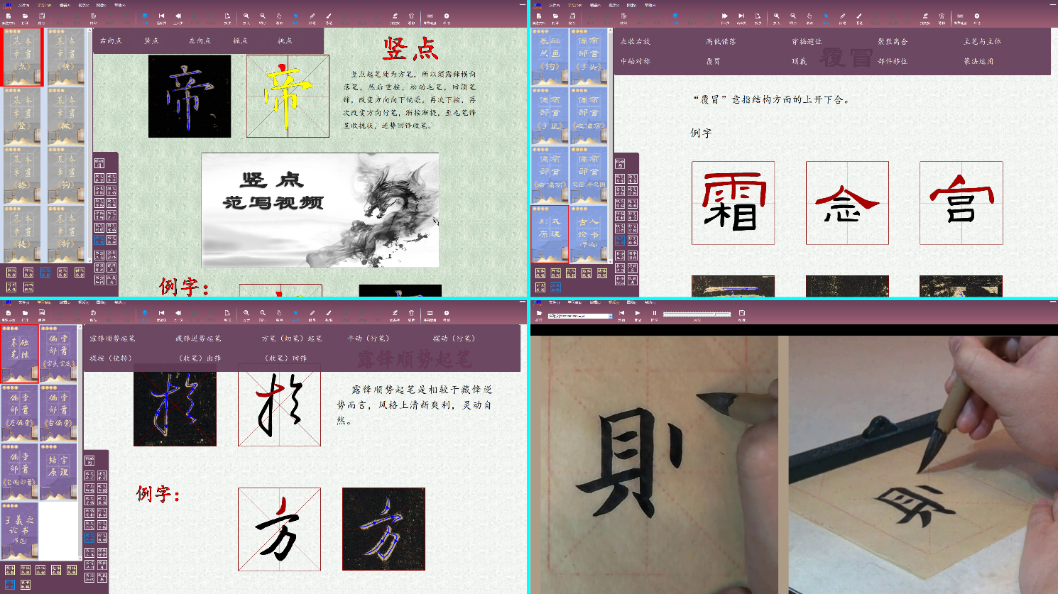 三笔字教学与三字一话资料整理 - 知乎