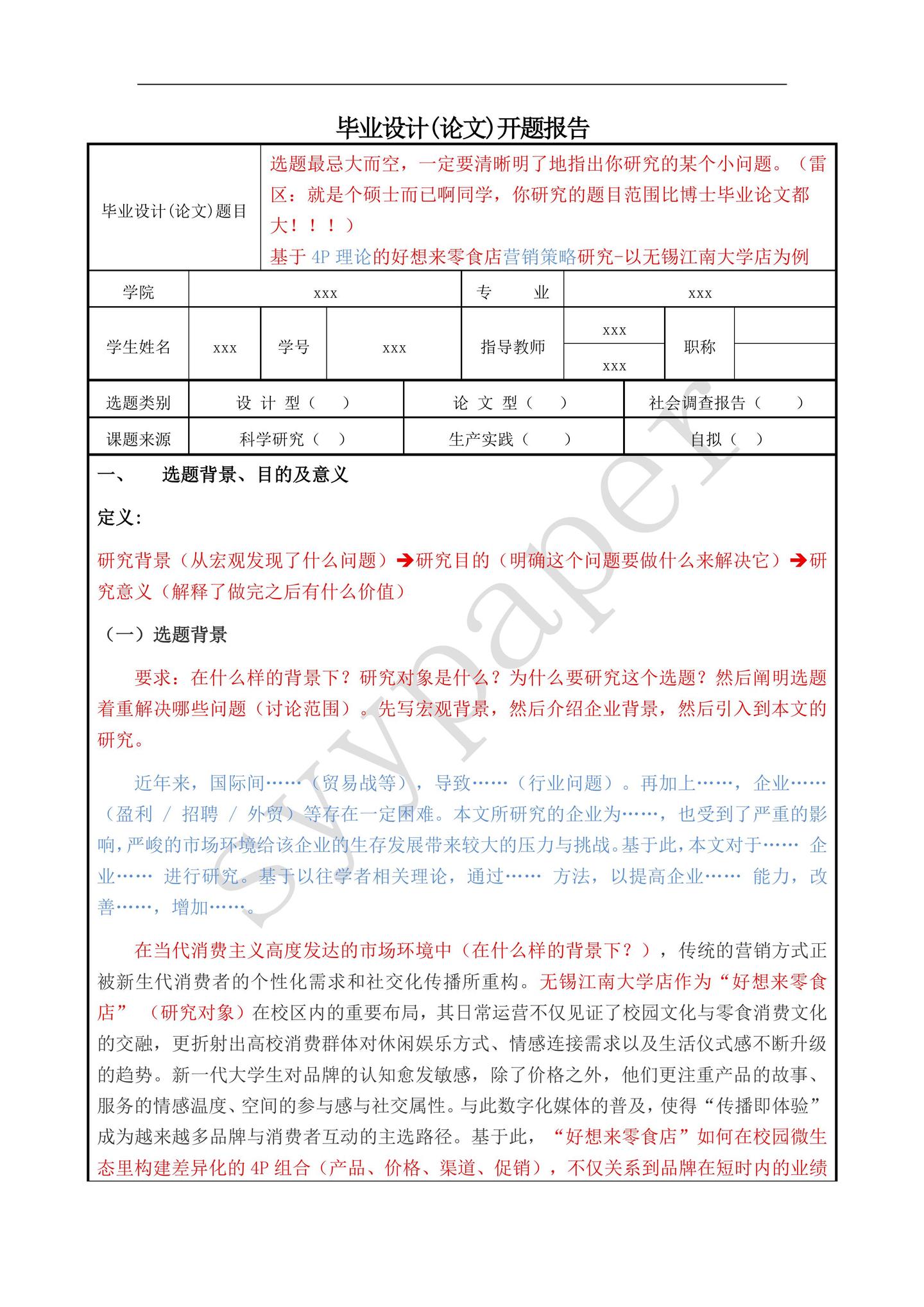 手把手教你开题报告模板、技巧、工具 - 知乎
