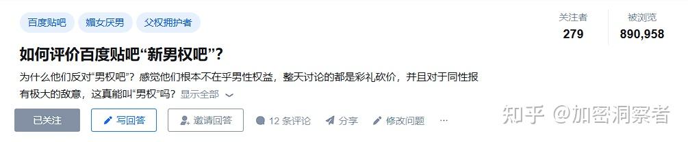 “新男权”就是个笑话,因为他们根本就不爱自己的同胞 - 知乎