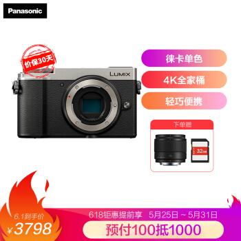 Panasonic收購鏡頭
