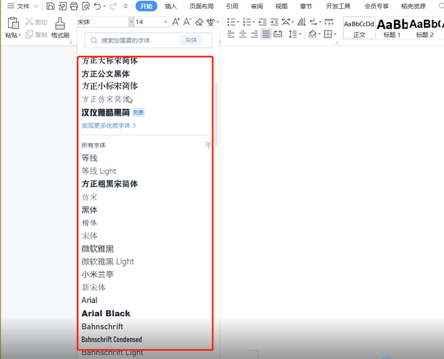 在word中5号字体对应几号?一篇文章详细说明字号和磅值的关系 - 知乎