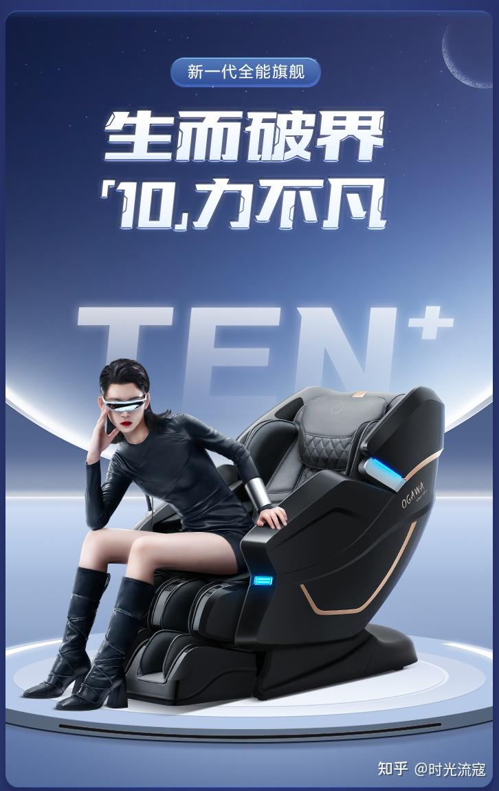 疫情期间不好去按摩店想入手一款按摩椅奥佳华og7608ten怎么样