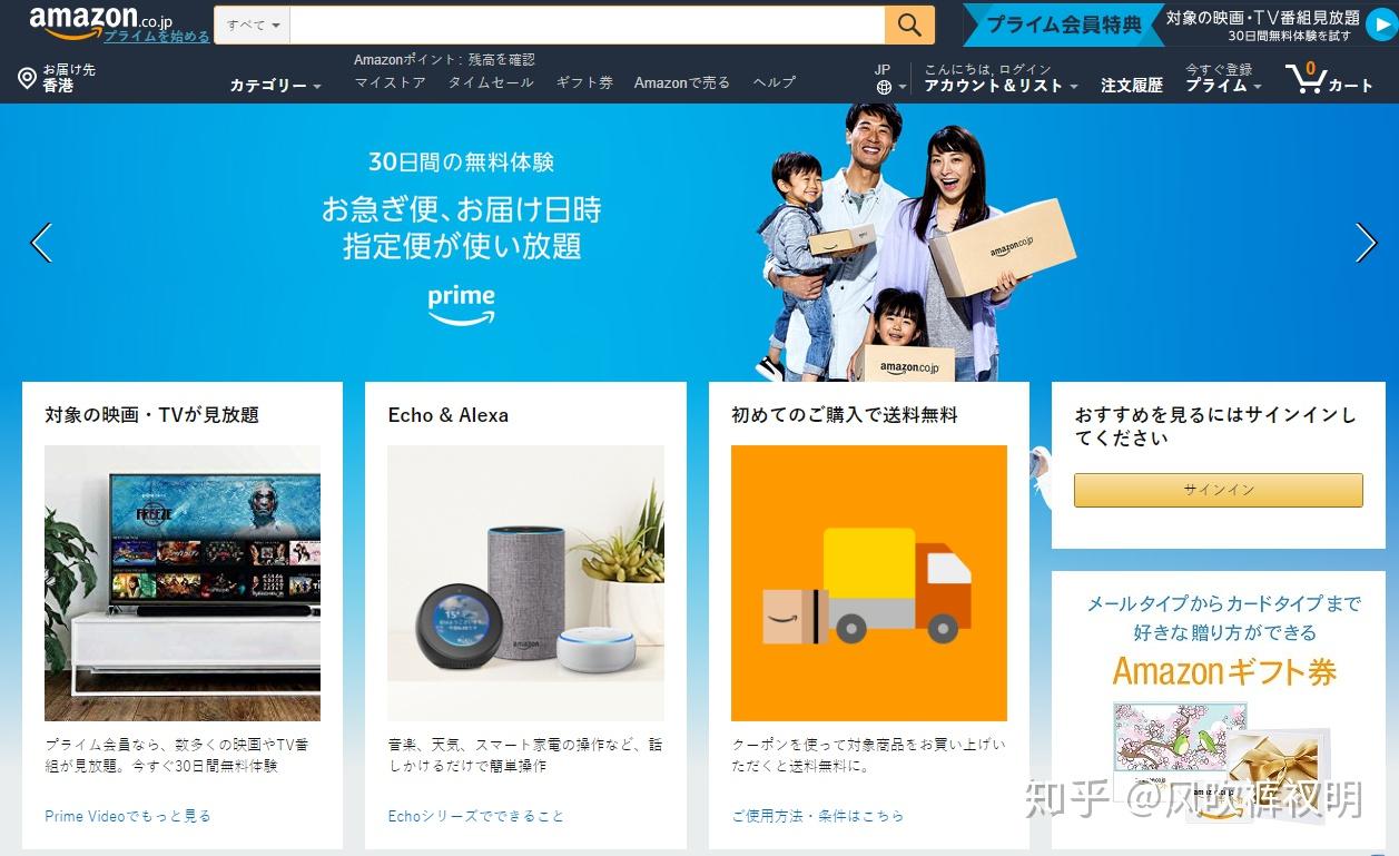 日本亚马逊官网网页版 亚马逊日本官网入口 -自媒体热点