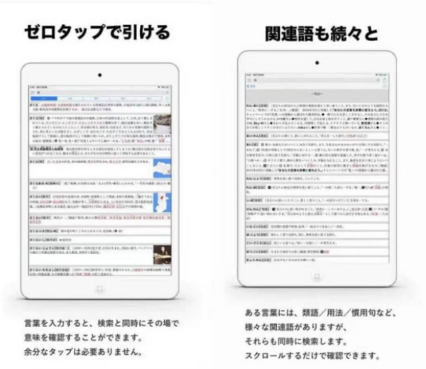 10款相见恨晚的日语学习app 建议收藏 知乎