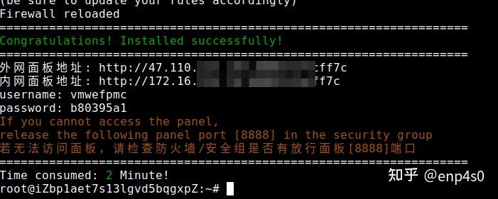 使用宝塔搭建个人博客的方法插图 使用宝塔搭建个人博客的方法插图