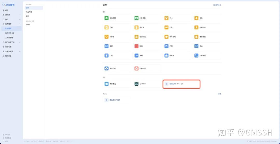 从部署到跑通：我用 GMSSH 刷新了 OpenClaw 的最快上手记录 - 知乎