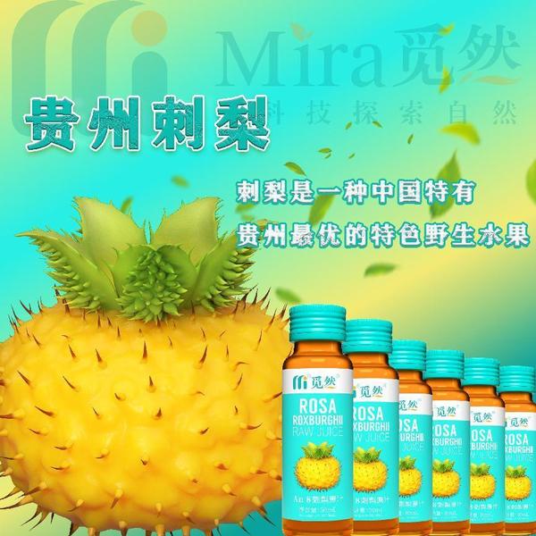 刺梨——解酒护肝的天然物种!(刺梨汁的功效与作用) - 知乎