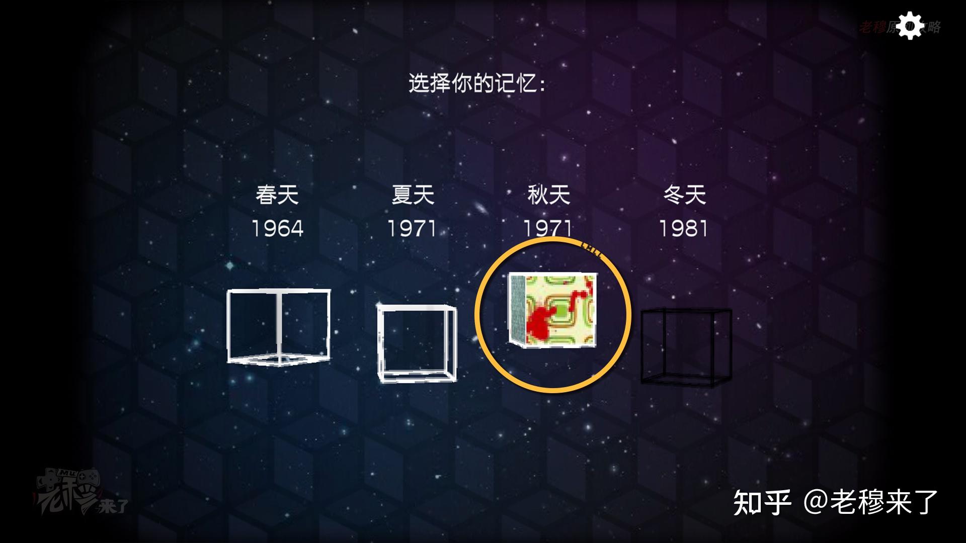攻略| 锈湖3《逃离方块: 四季-cube escape:seasons》移动端解谜图文