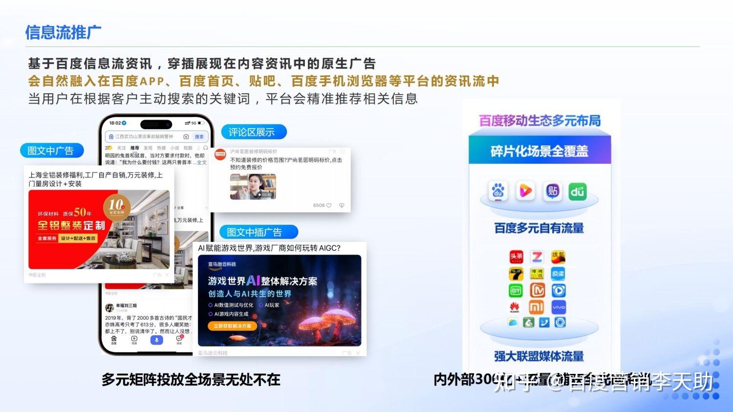 百度免费广告发布平台=百度广告网