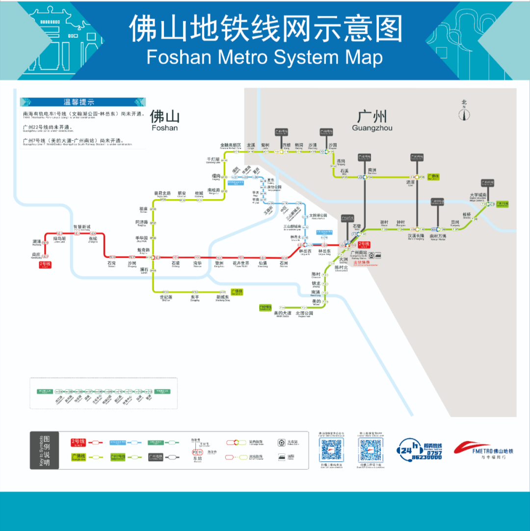 佛山地铁一号线延长线图片