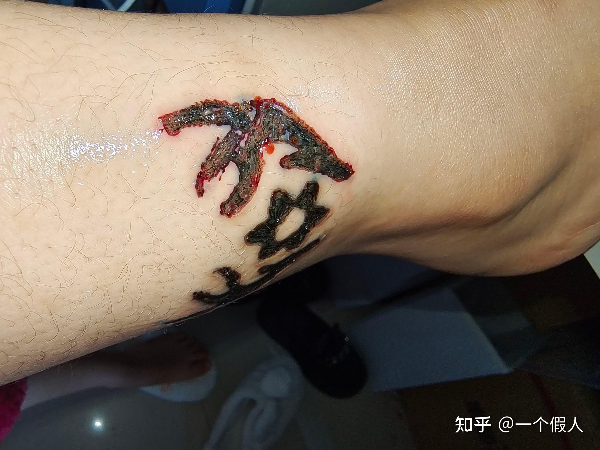 记录一下自己洗纹身的过程 - 知乎