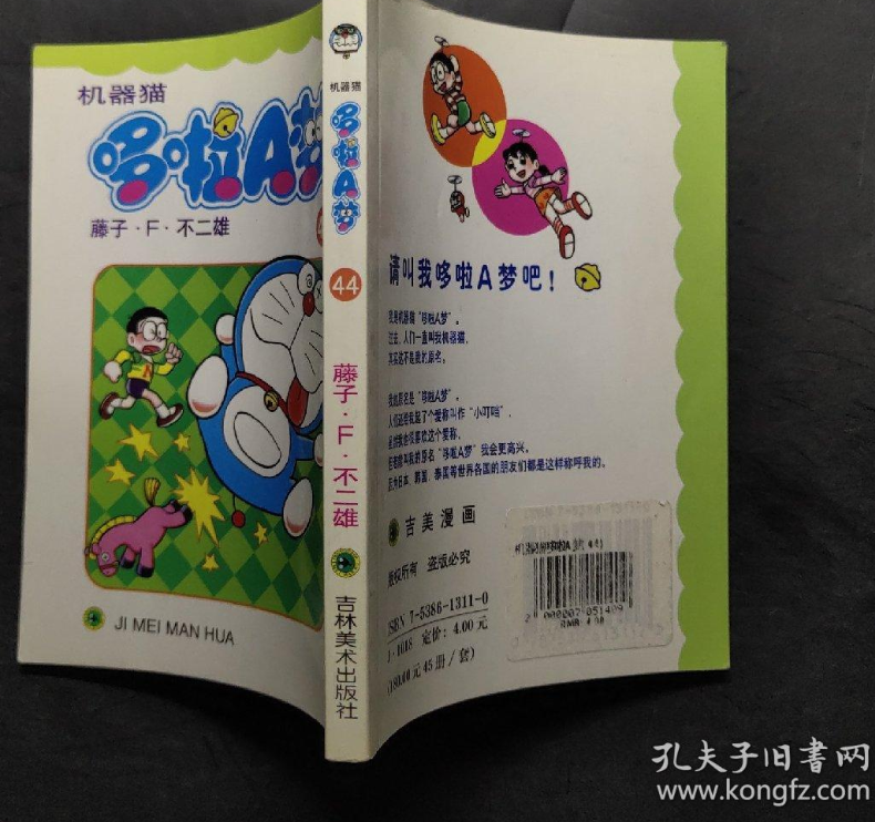 “口当”这个字为什么没了?又是篡改记忆的曼德拉效应吗? - 知乎