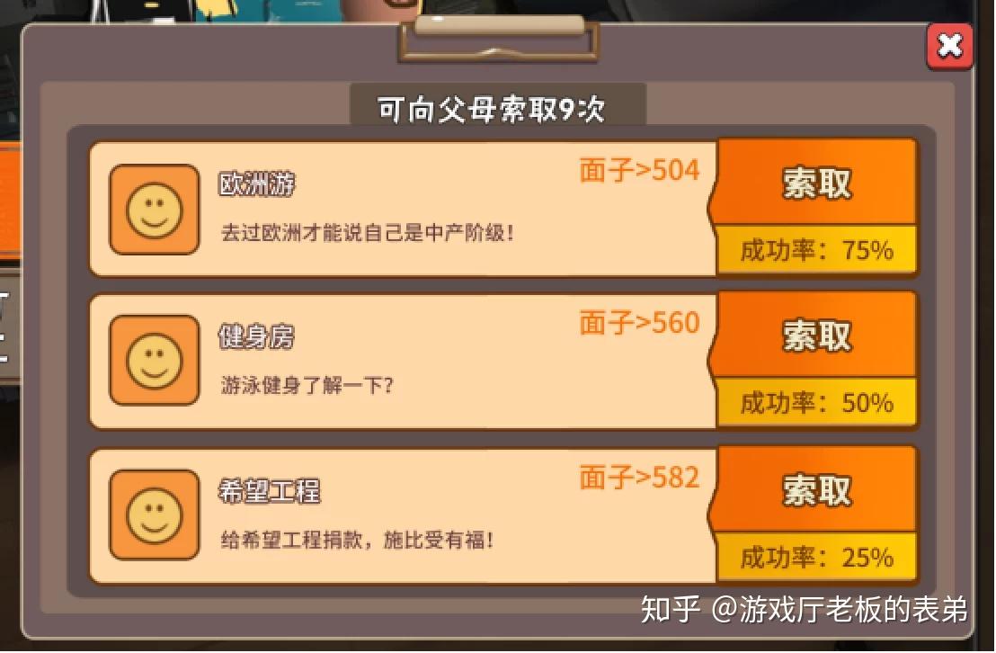 【中国式家长·攻略】手把手教你如何让孩子考