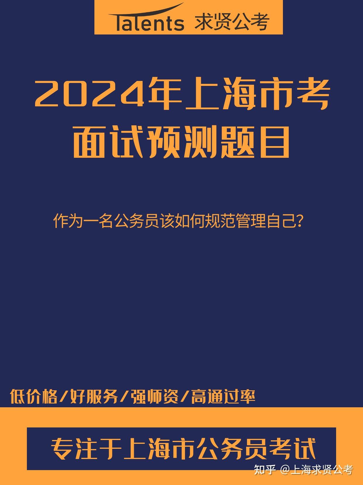 24上海市考|沪面预测题每日打卡 - 知乎