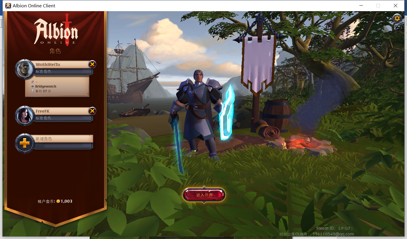 我退出了阿尔比恩ol详情见内文