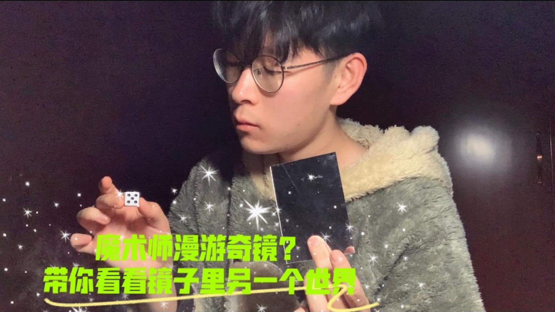 照镜子时要小心镜子里藏着另一个世界被镜子抛弃的男人