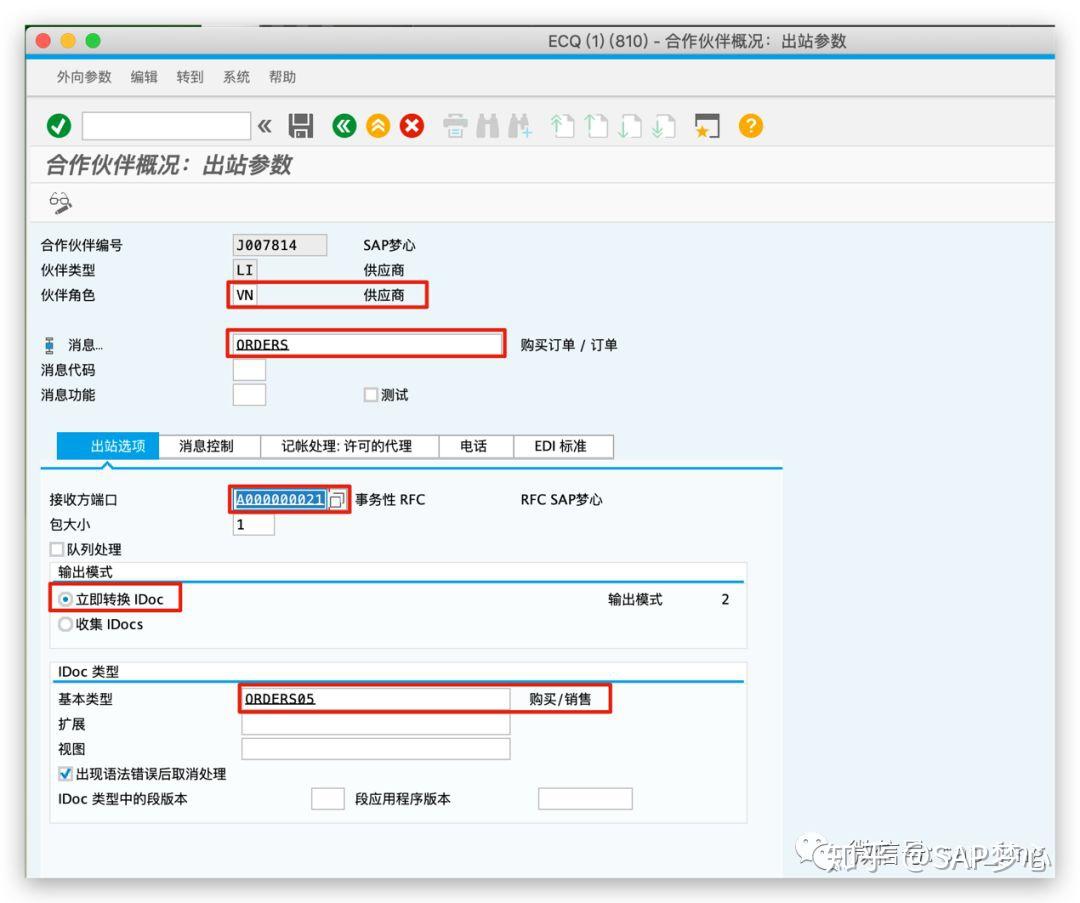 SAP IDOC 通过采购订单输出消息生成销售订单 SAP IDOC 通过采购订单输出消息生成销售订单