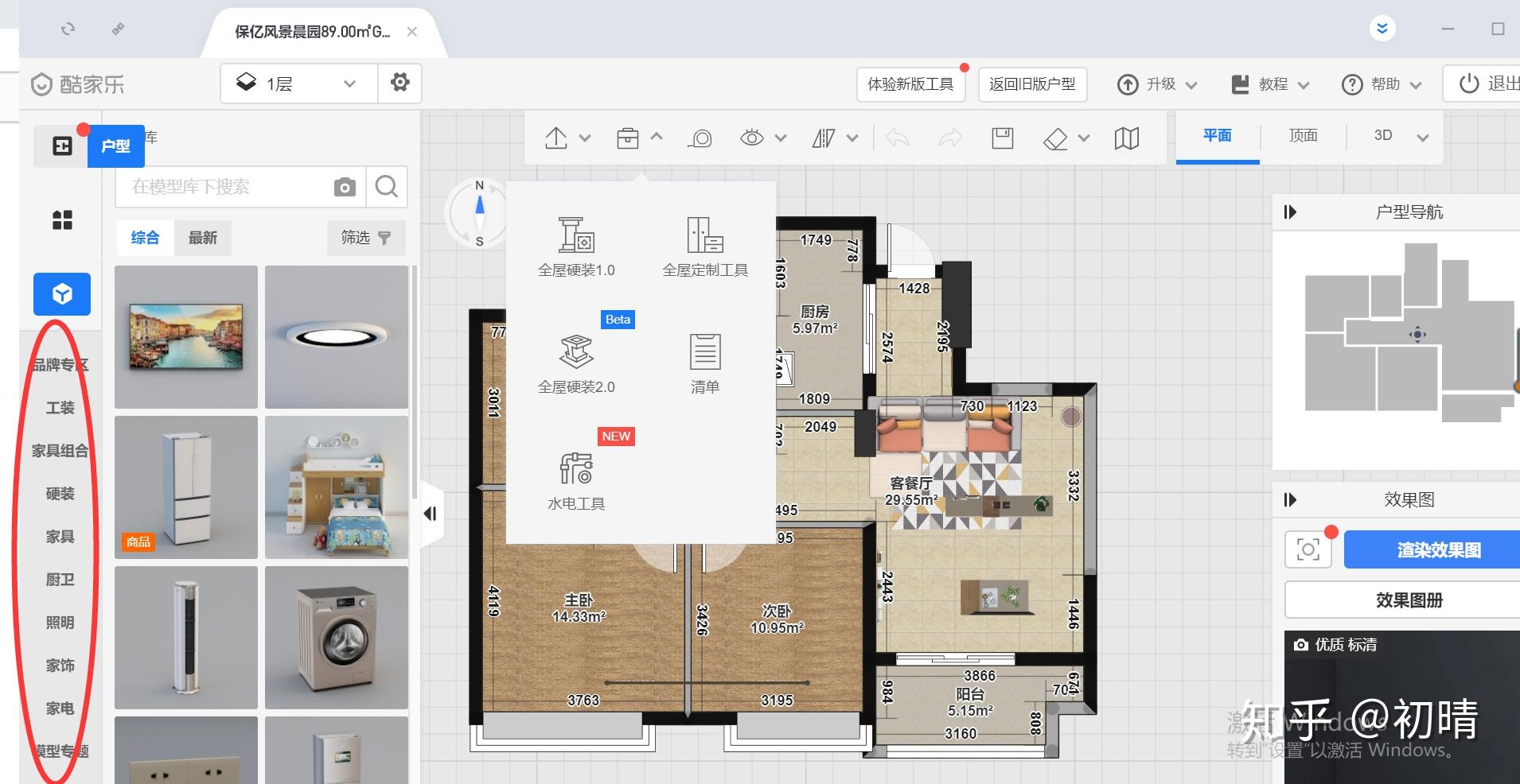 画房屋平面图什么软件图片