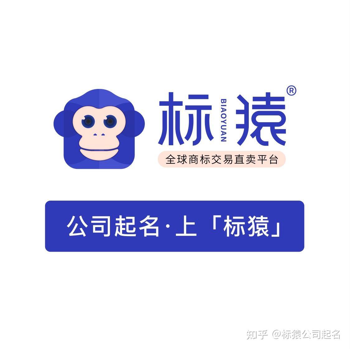 2024最旺公司名称|标猿公司起名 - 知乎
