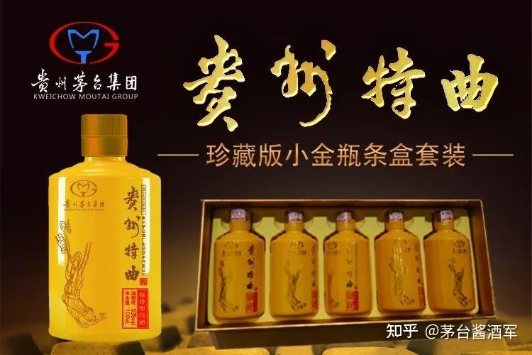 贵州特曲t10~贵州茅台酒厂集团技术开发公司