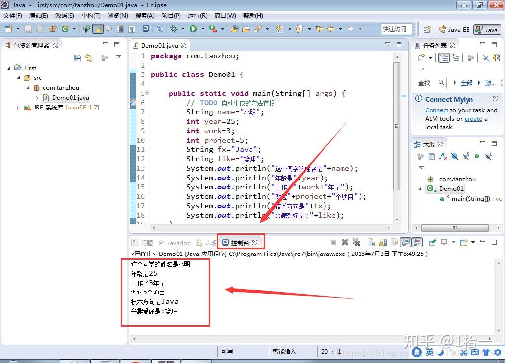 java练习题——使用变量存储数据,实现个人简历信息的输出 - 知乎