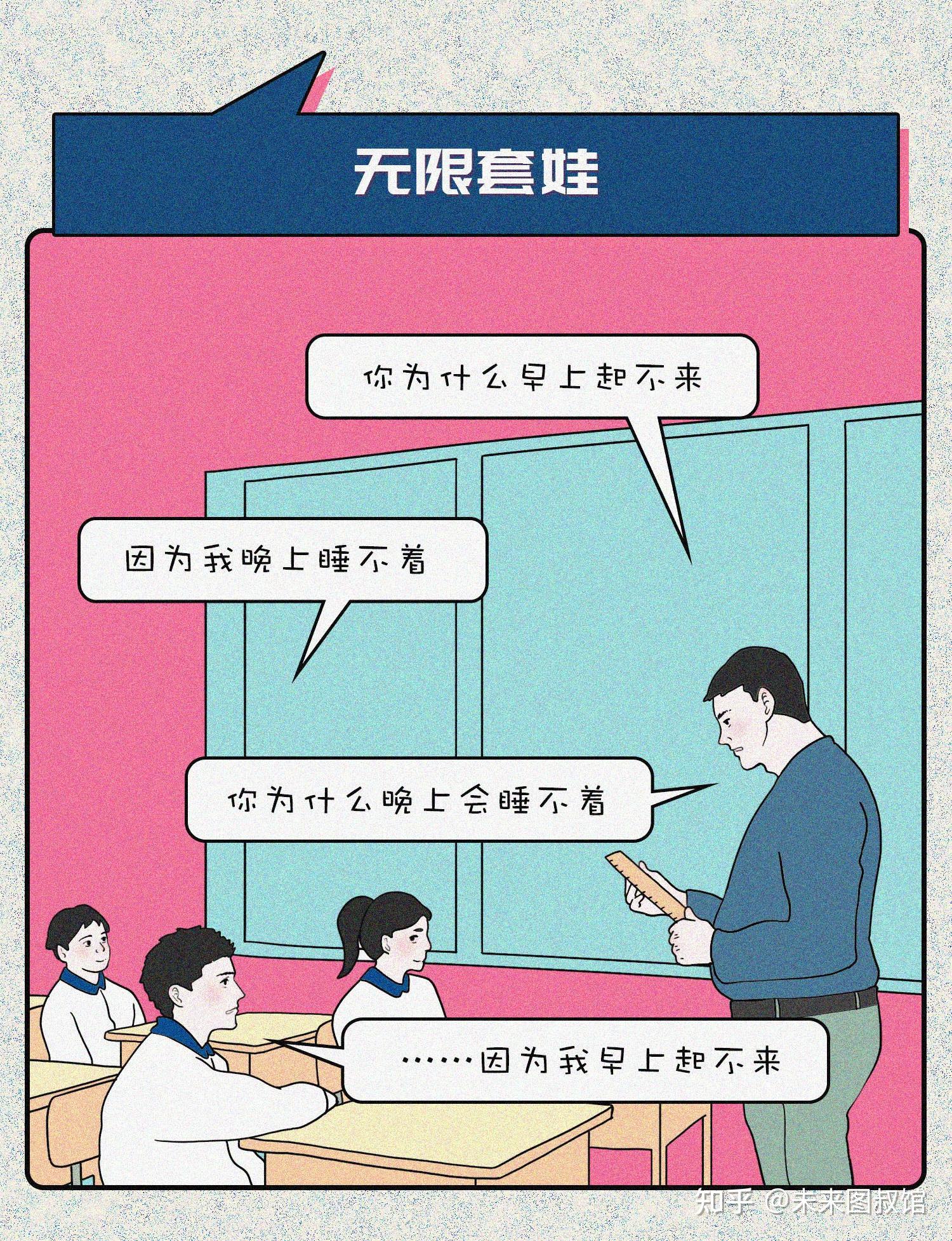 当代年轻人迟到的N种理由 - 知乎