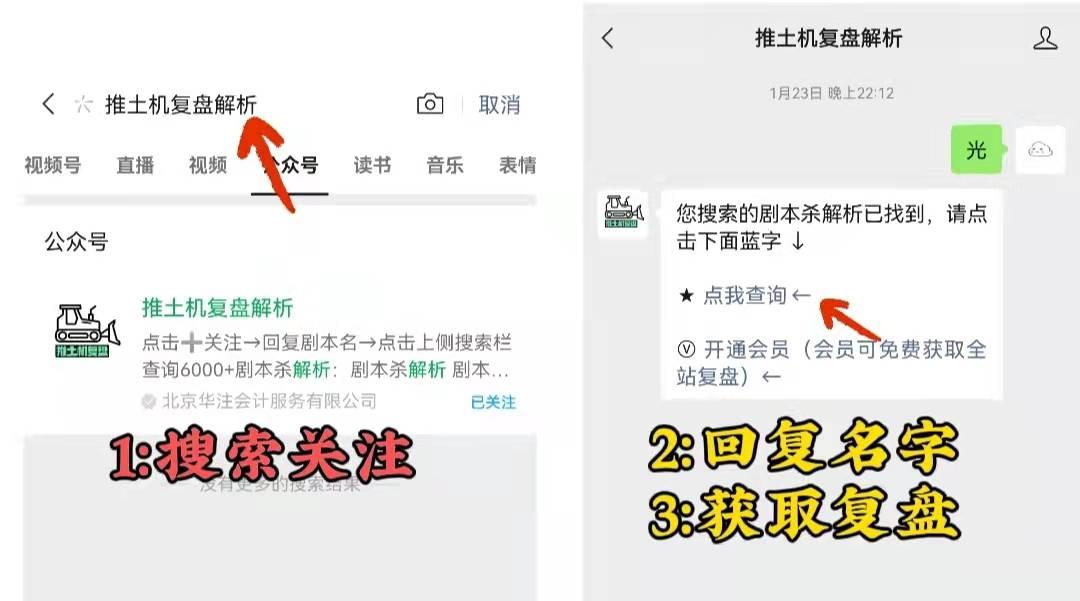 剧本杀百变大侦探童话镇复盘解析剧透测评凶手是谁推理还原