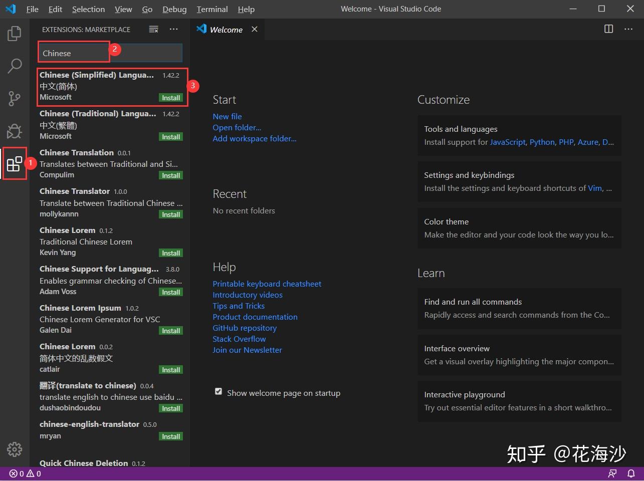 VScode安装使用(一)