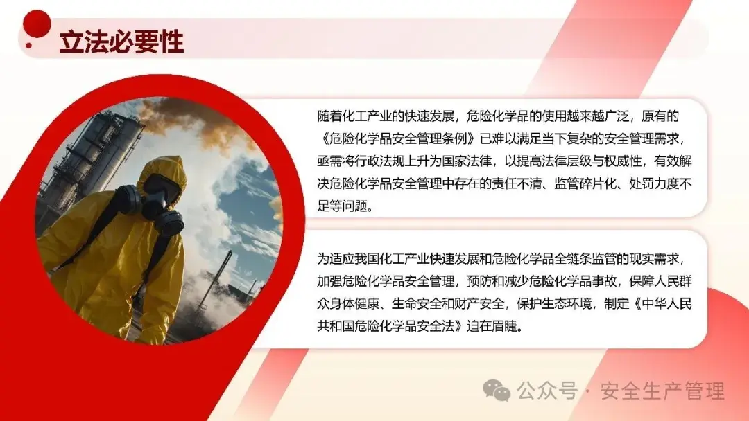 解读《危险化学品安全法》 - 知乎