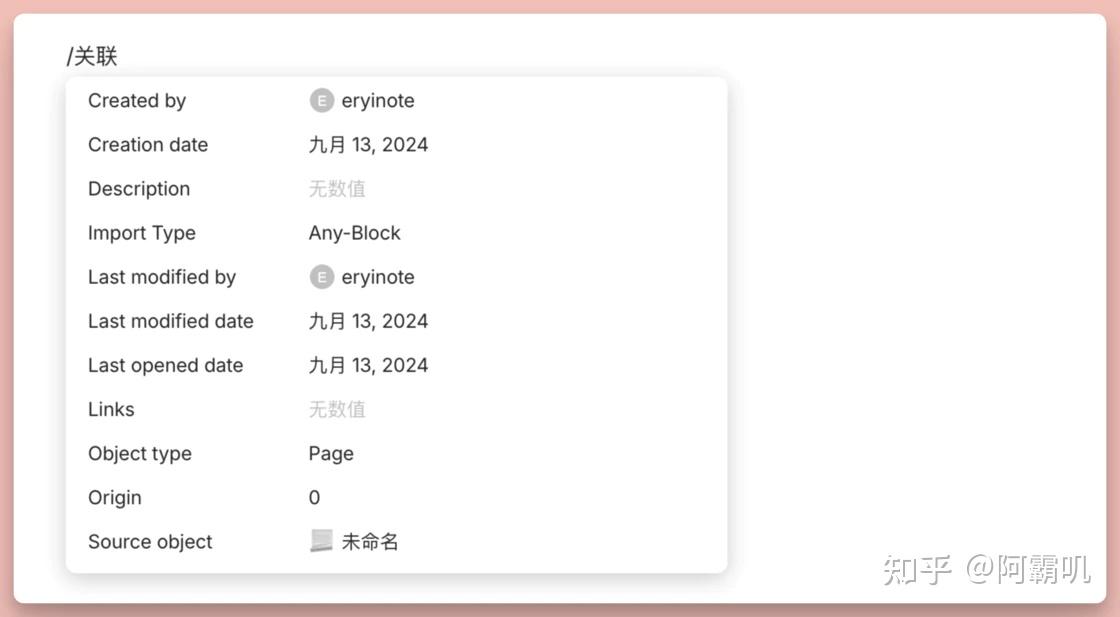 Anytitle 颠覆传统的笔记体验,Anytype 万字入门解析 - 知乎