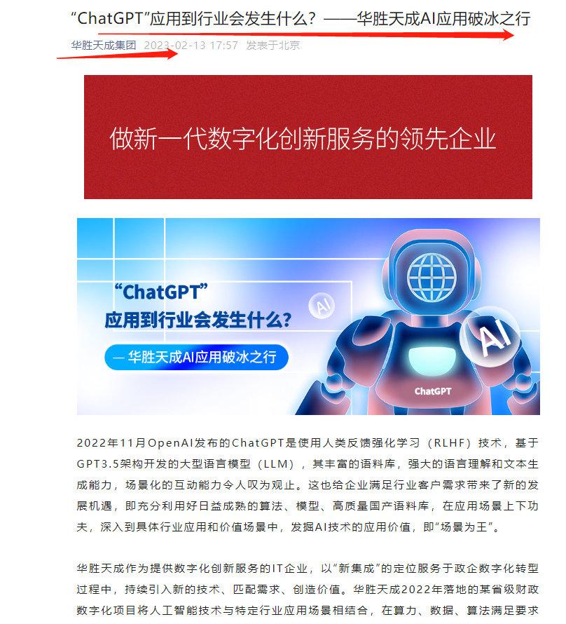 信条