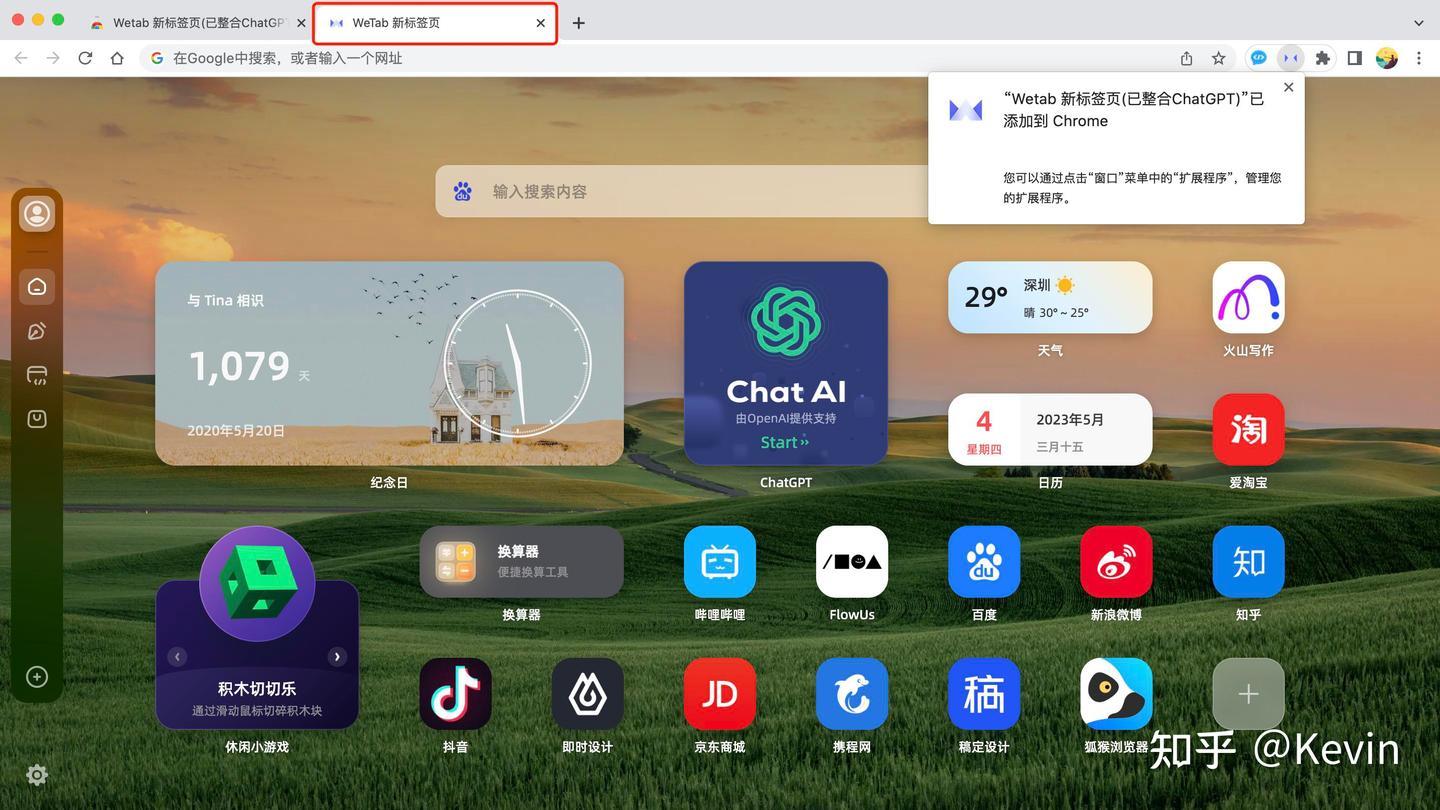 一款强大的效率工具之Wetab - 知乎