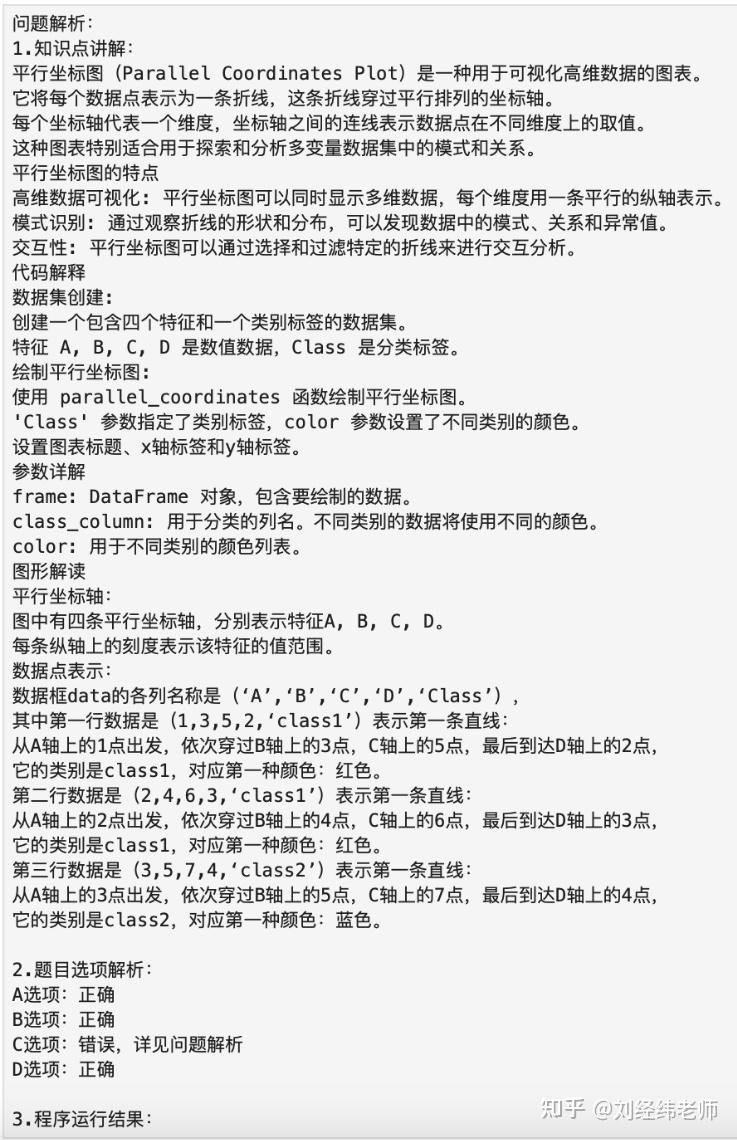 Python中的数据可视化：平行坐标图 parallel_coordinates() - 知乎