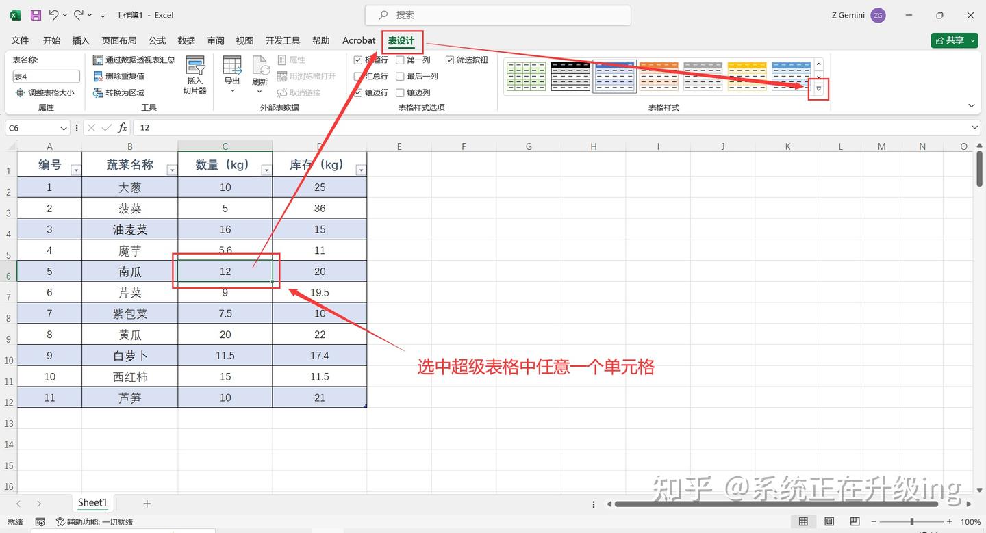 Excel如何取消超级表格？ - 知乎