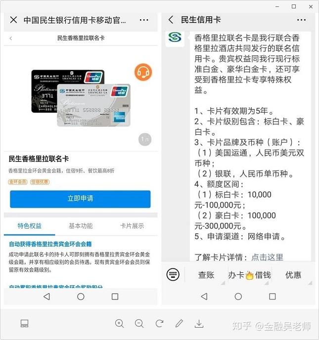 民生香白开放网申了,1万起!精英白顺势网申,5万起,首卡免1800年费