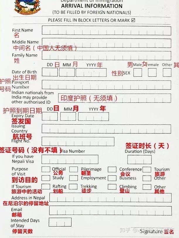 尼泊尔的签证如何办理?入境的时候有什么注意事项?