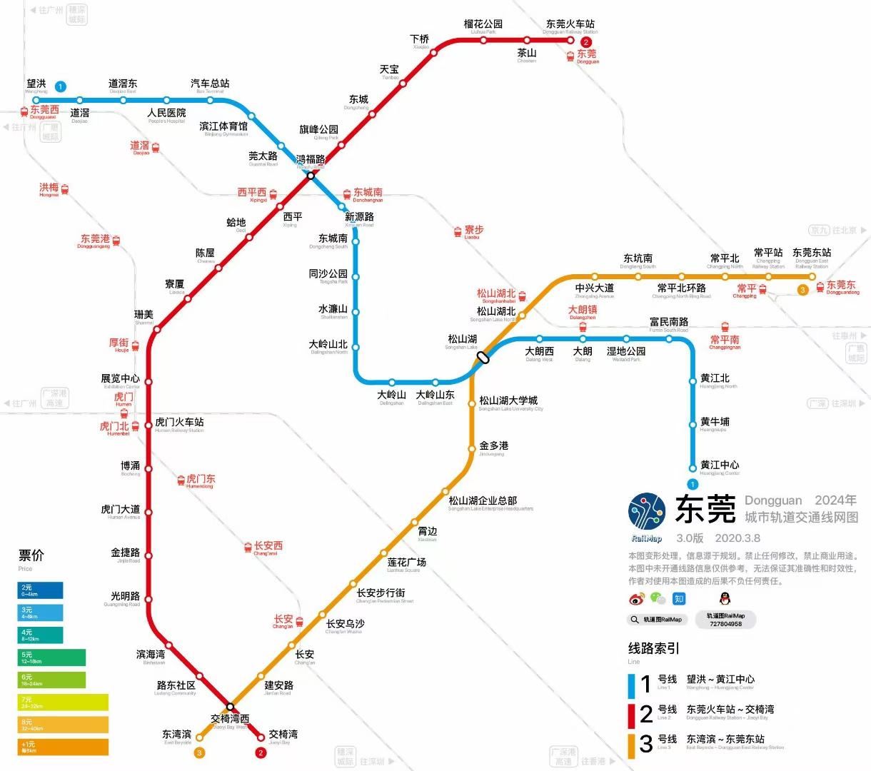 东莞地铁r1线路图图片