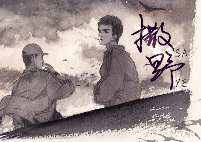 他们是彼此的救赎.