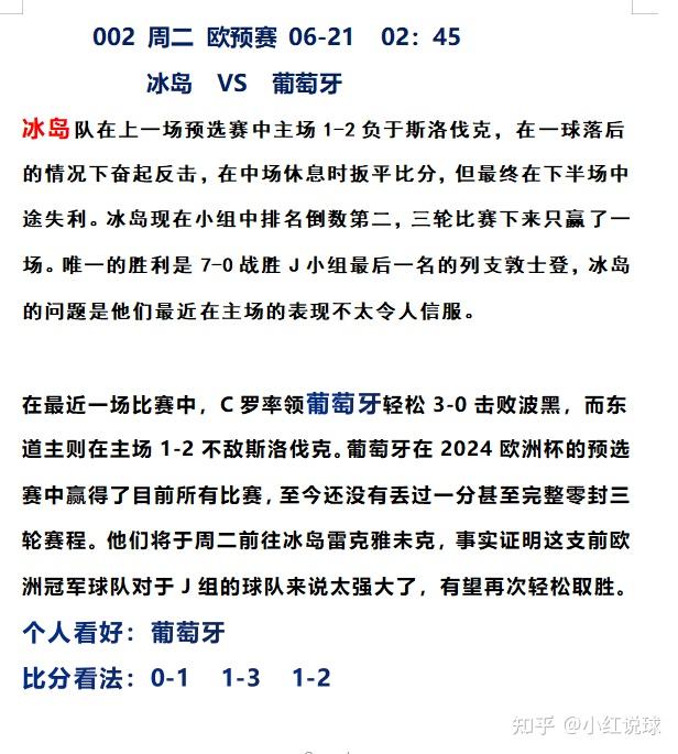 赛前分析与实时解说助你深度理解比赛节奏
