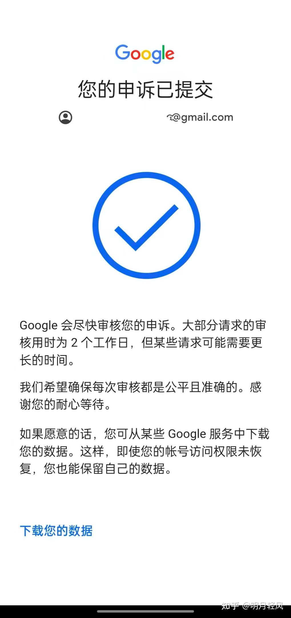 谷歌账号被停用该如何成功申诉?(谷歌账号停用申诉经验分享)