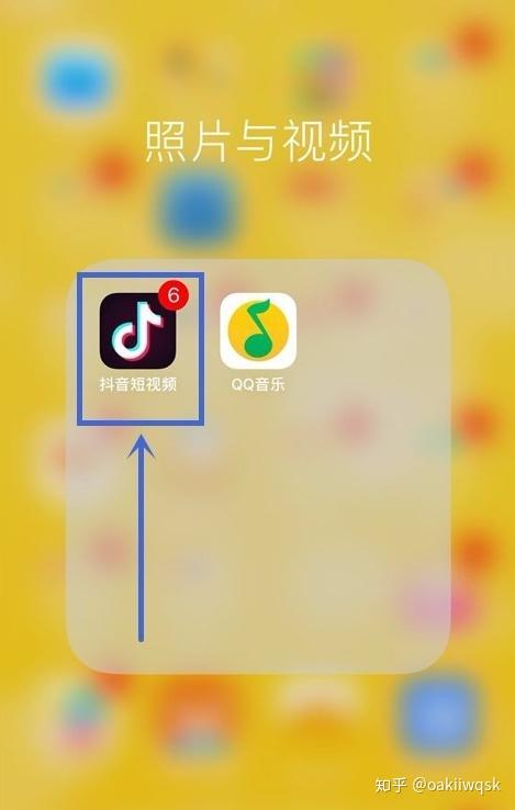怎样去除抖音视频水印?