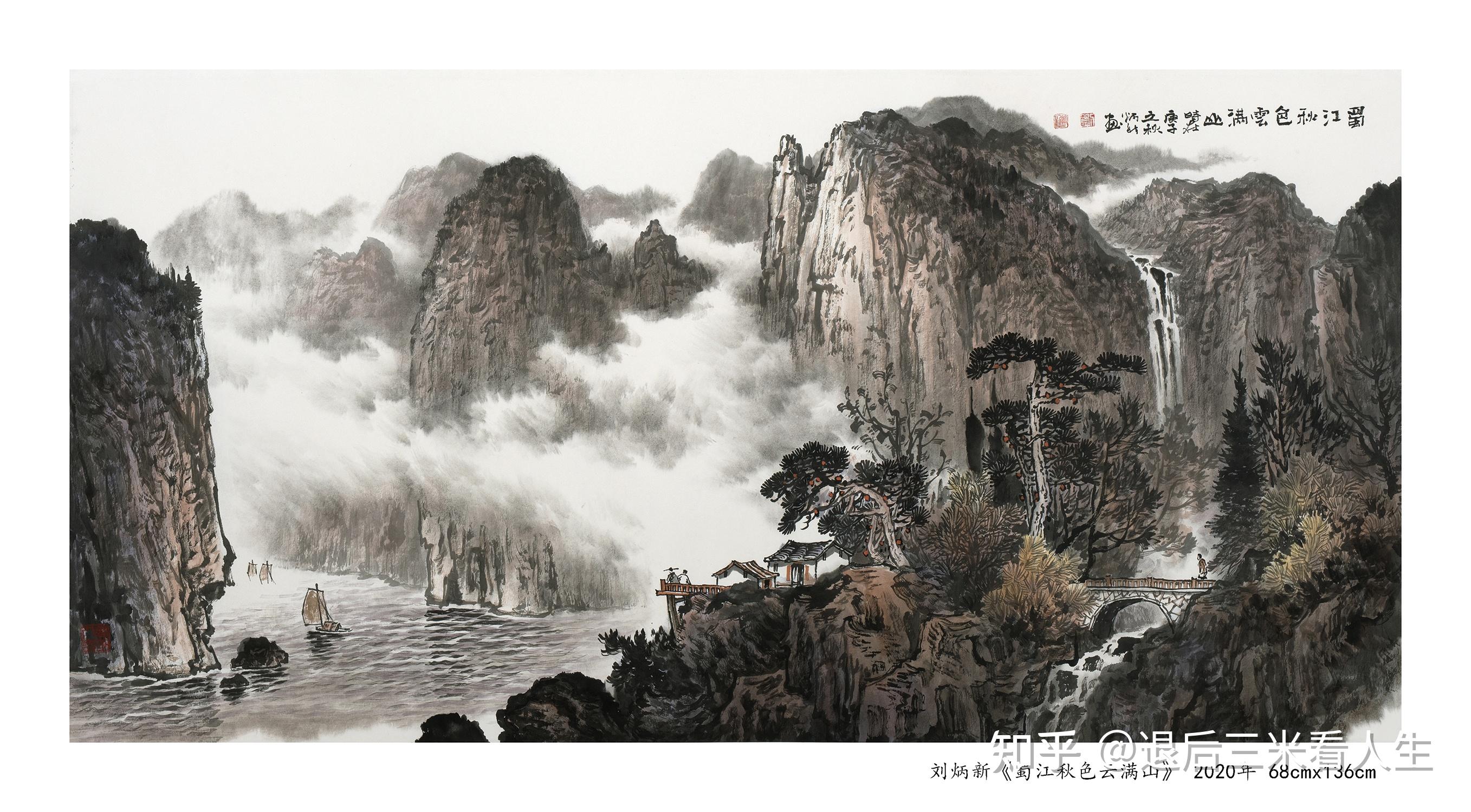 刘炳新山水画作品欣赏