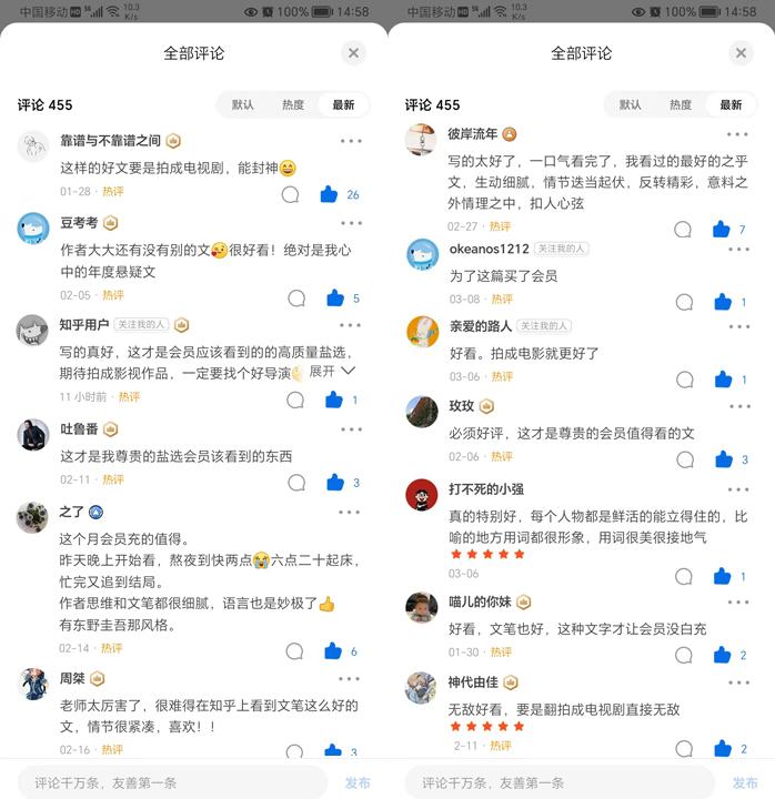 男女一次之后是不是可以无数次了？