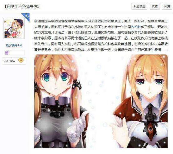白学