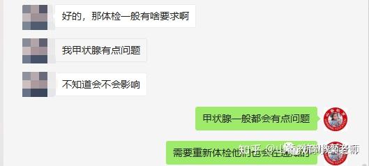 今日話題教師編制招聘體檢不合格有哪些情況甲狀腺有影響嗎