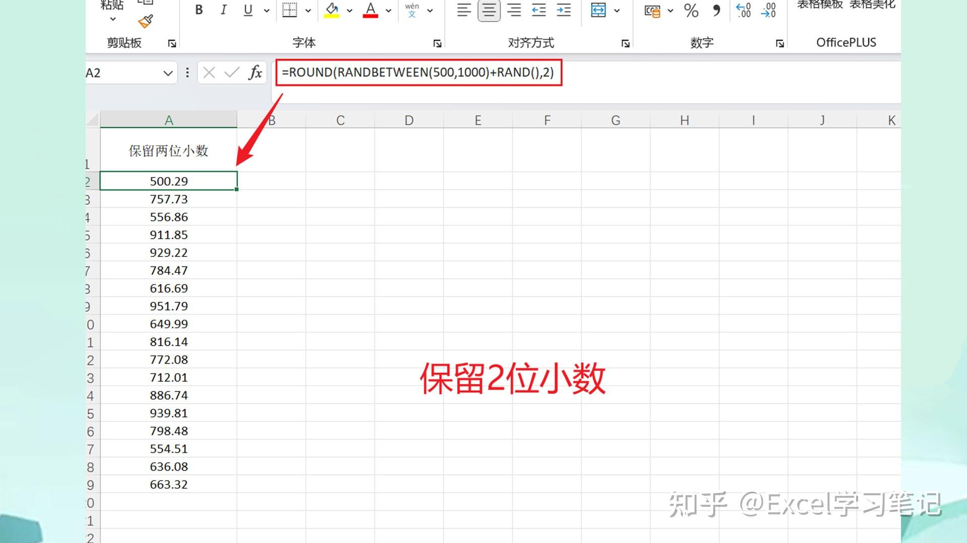 excel如何实现随机数函数可以带小数点？ - 知乎