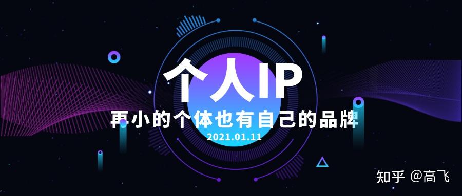 刘华洲说品牌建立个人ip品牌驱动企业品牌