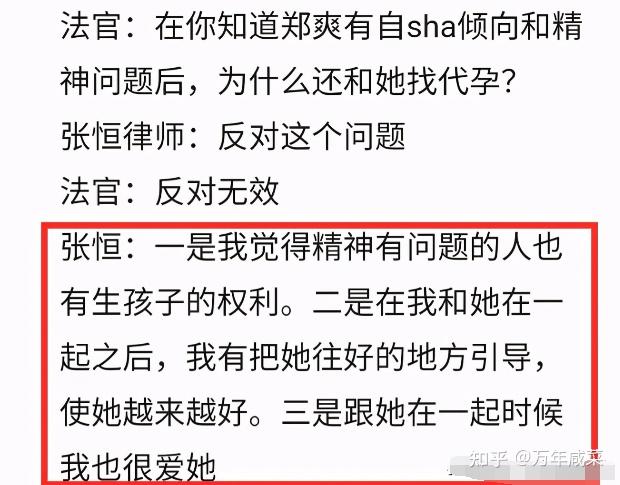 家暴,一百次"打死你",张恒,才是那个布局人? - 知乎