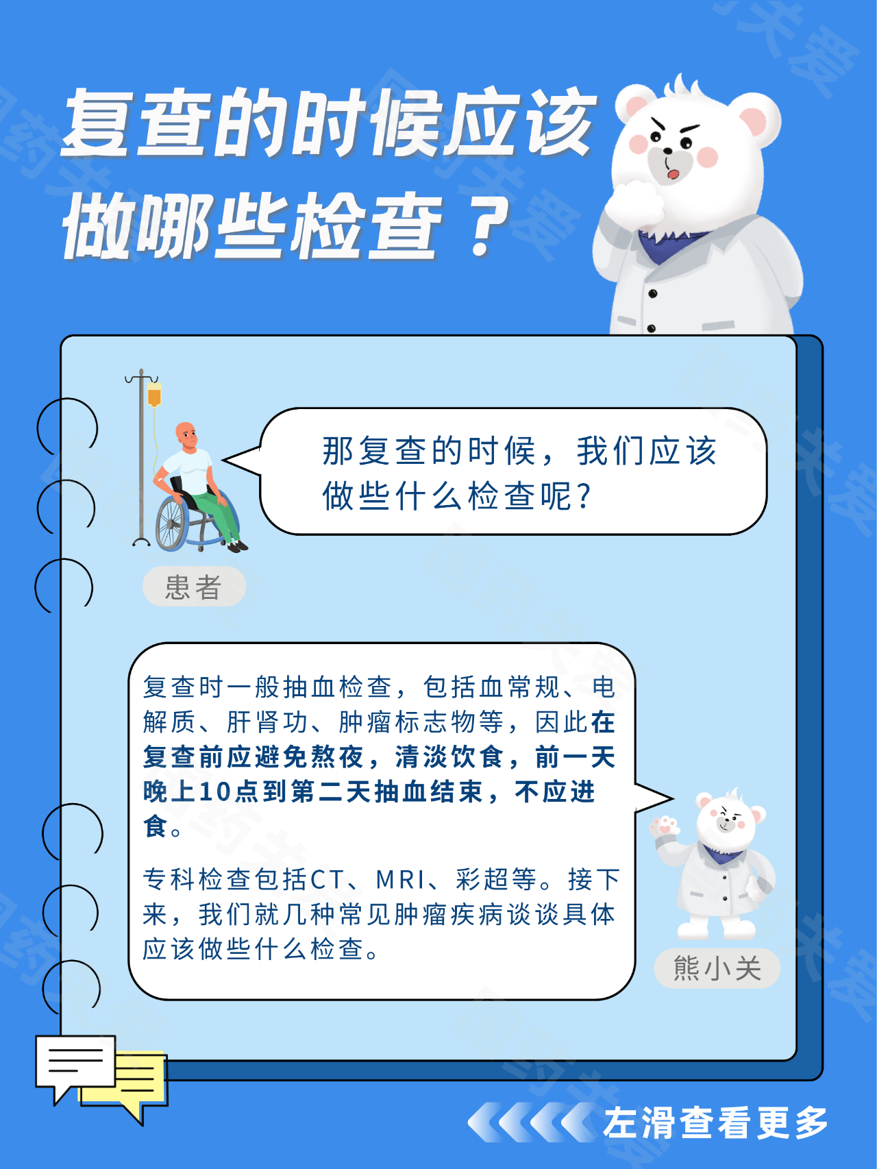 肿瘤患者超详细复查指南来了! - 知乎